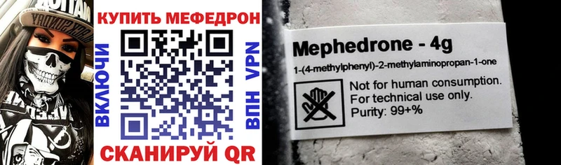 Мефедрон кристаллы Таштагол