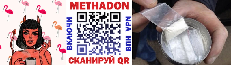 Метадон methadone  Таштагол 